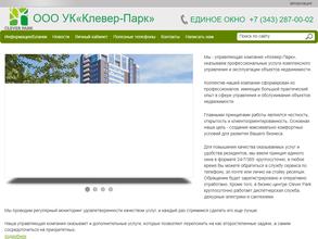 КЛЕВЕР-ПАРК