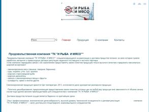 И рыба и мясо