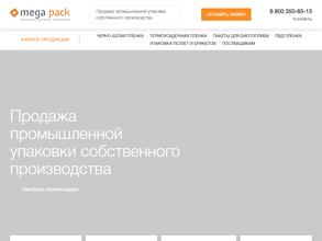 Мега-Пак