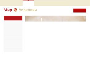 Мир упаковки