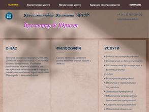 Бухгалтер&юрист