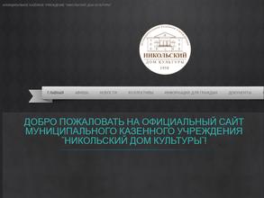 Дом культуры