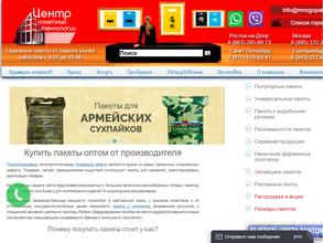 Центр Пакетных Технологий