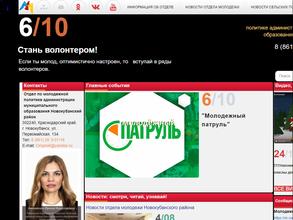 Администрация муниципального образования Новокубанский район