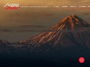 Мотопарк Камчатка