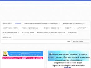 Оленегорский горнопромышленный колледж