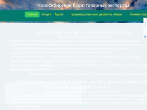 Бюро товарных экспертиз