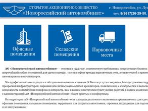 Грузавтосервис