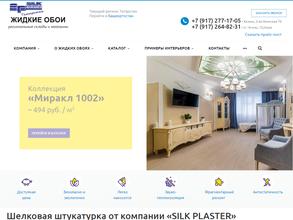 Силк Пластер Татарстан