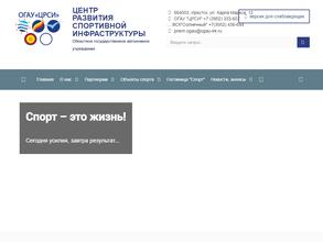 Академия борьбы им. К.Г. Вырупаева