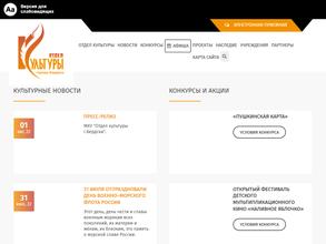 Отдел культуры г. Бердска