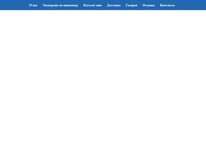 Винное подворье старого грека