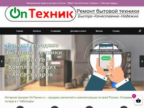 OnТехник