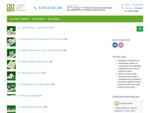 Сервис для Бизнеса