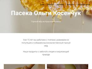 Пасека Ольки Косенчук