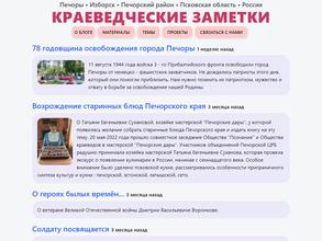 Печорская центральная районная библиотека