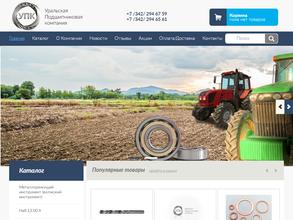 Уральская подшипниковая компания