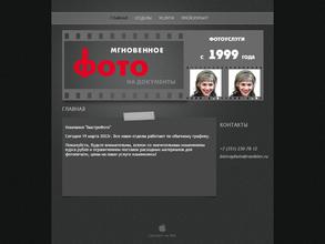 БыстроФото