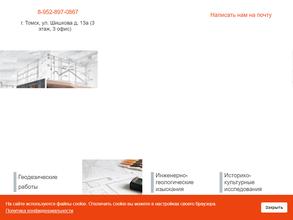 Проектирование и кадастр