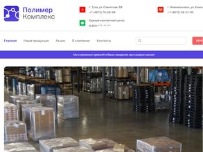 ПолимерКомплекс