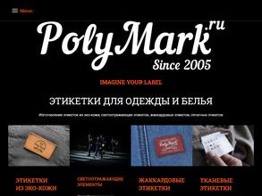 ПОЛИМАРК