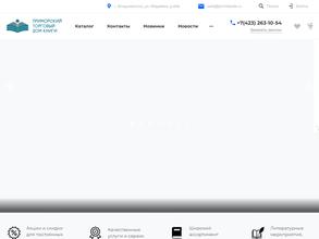 Книжный дом