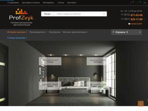 ПрофЗвук