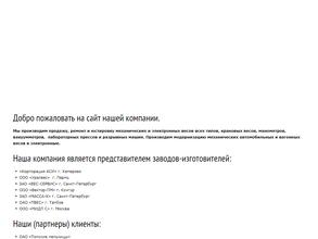 Прибороремонтный завод