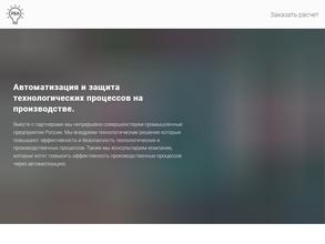 Перспективные системы автоматизации