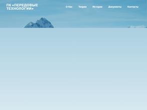 Передовые технологии