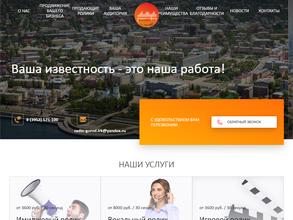 Радио-Город