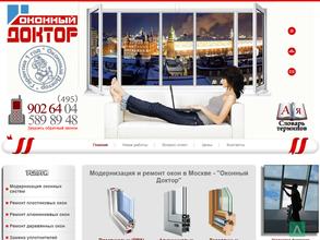 Оконный доктор