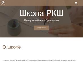 Русская классическая школа