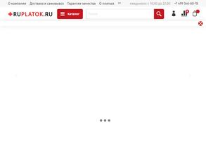 РуПлаток