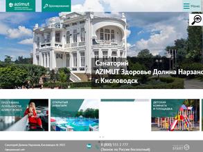 Долина Нарзанов