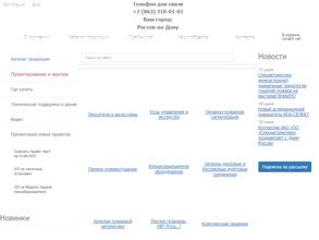 Спецавтоматика