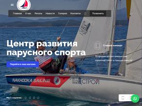 Находкинский центр развития парусного спорта