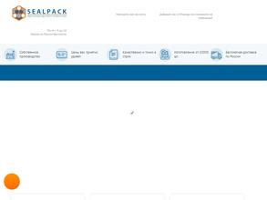 Sealpack