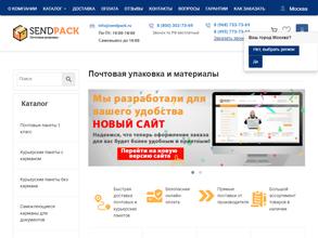 Sendpack