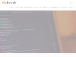 Sipspeak