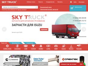 SKYTRUCK