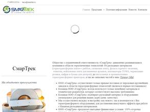 СмарТрек