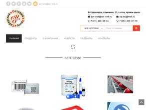 Сибирский оптовый центр