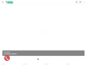 Чистая энергия