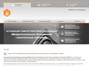 Межрегиональное объединение строительных компаний