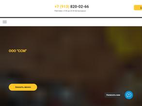 Сервисстроймонтаж