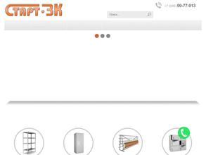 Старт-3к
