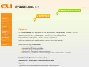 Стройизыскания