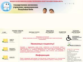 Республиканская стоматологическая поликлиника