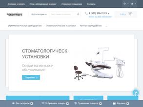 СтомВорк